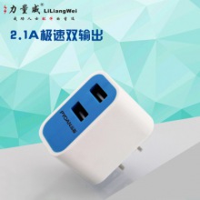 2.1A雙U智能極速充電器