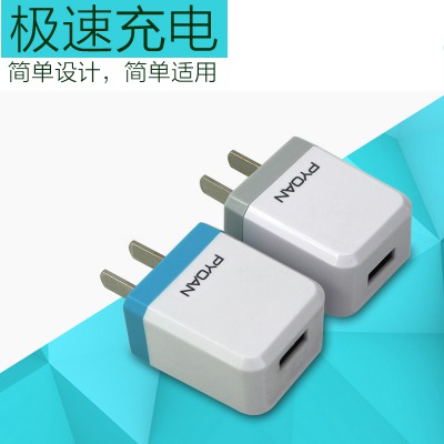 1A雙U智能極速充電器