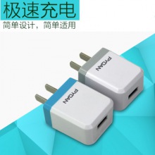 1A雙U智能極速充電器