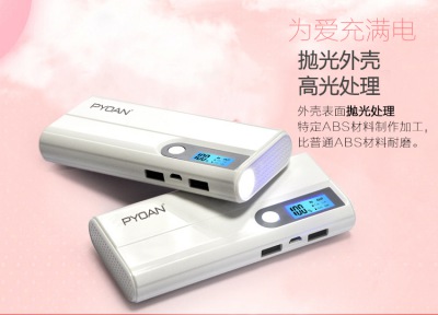 手電筒-20800mah