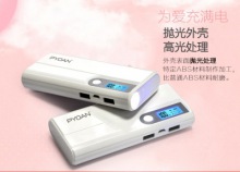 手電筒-20800mah