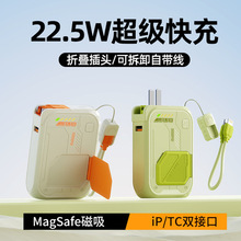 H383充電寶AC插頭充電寶自帶線magsafe蘋果磁吸充電寶帶插頭無線充適配蘋果16/15/143華為 自帶插頭充電寶【自帶線多合一+磁吸無線充】移動(dòng)電源工廠/批發(fā)/定制