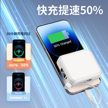 H1自帶雙線22.5W超級(jí)迷你快充充電寶/小巧便攜/可上飛機(jī)/10000毫安/適用蘋果15,16 華為安卓手機(jī)/移動(dòng)電源廠家/批發(fā)/定制